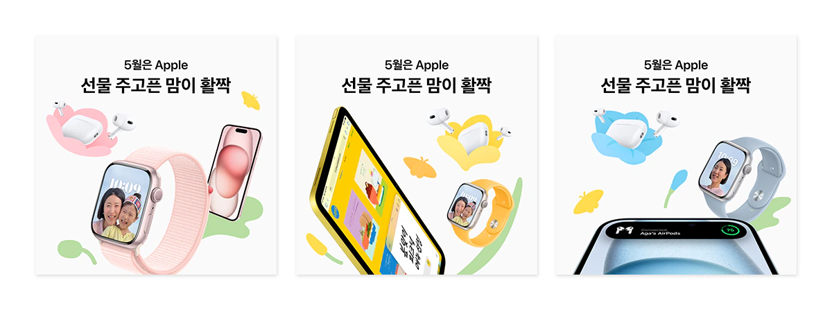 Apple Family Month campaign visual.