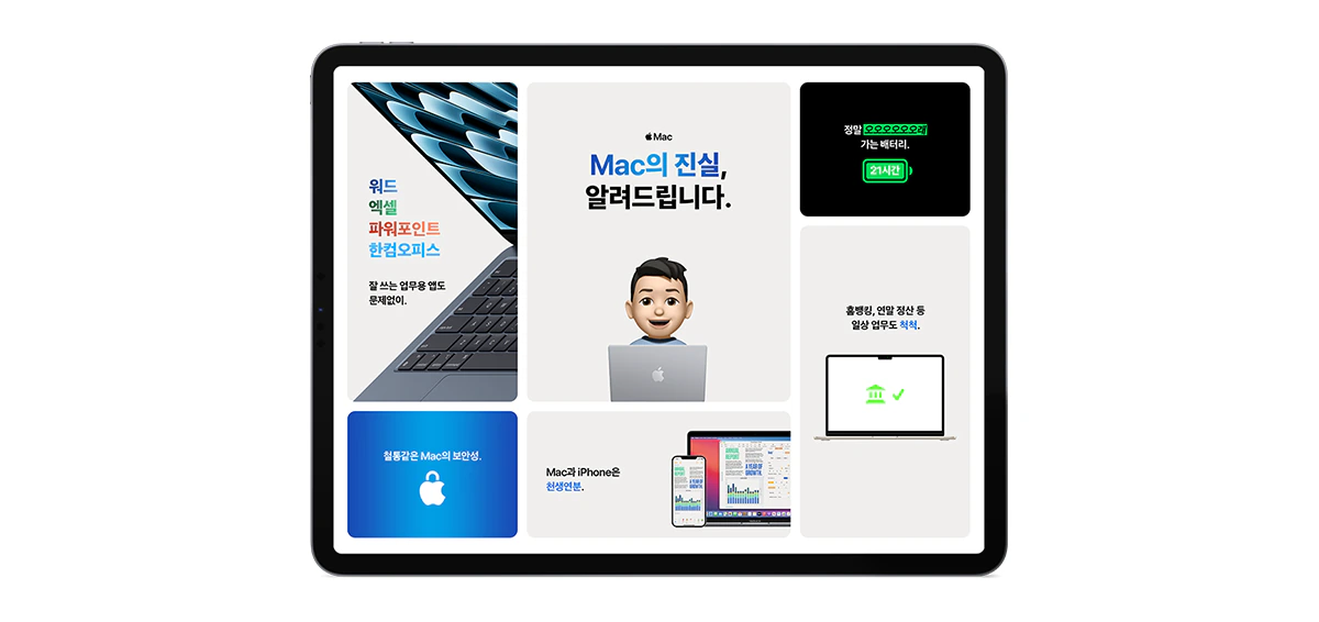 Apple Mac Switcher campaign visual.