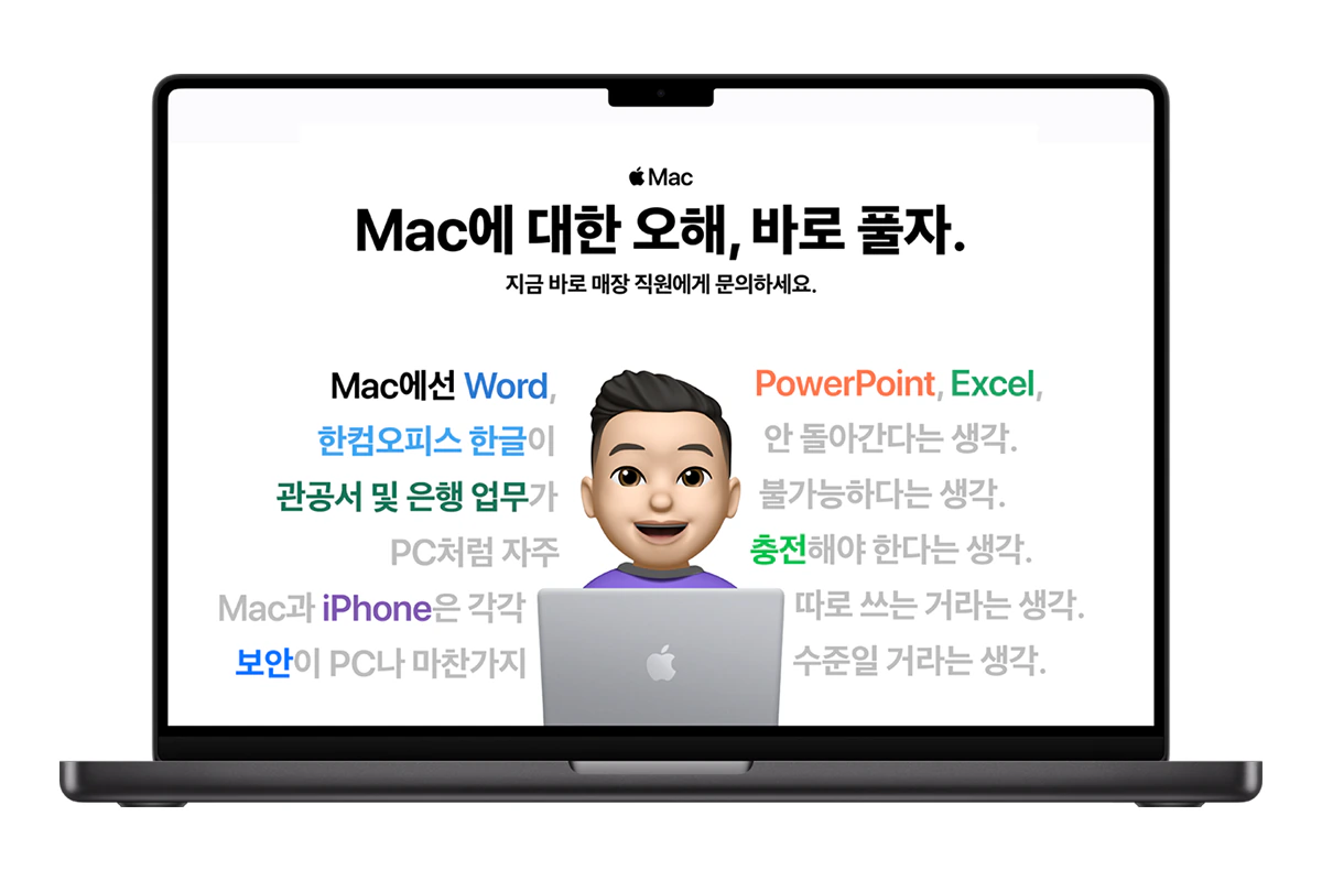 Apple in-store communication design.