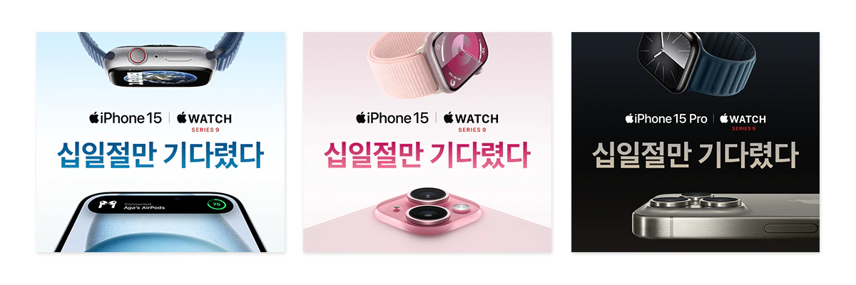 Apple x 11st campaign detail.