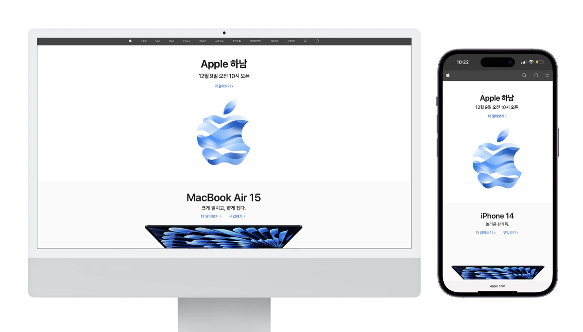 Apple Hanam supporting campaign visual.