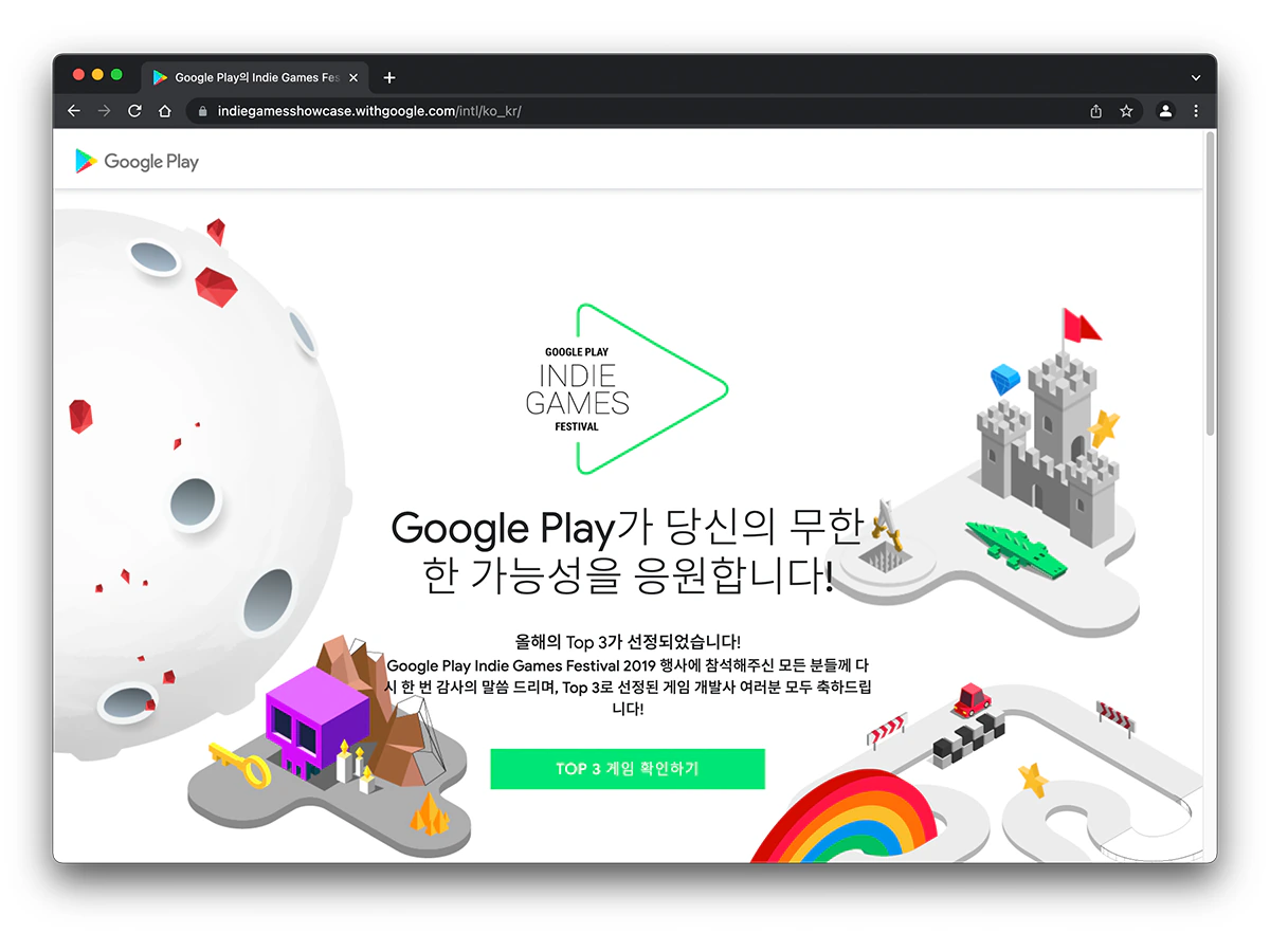 Google Play Indie Game Festival supporting visual assets.