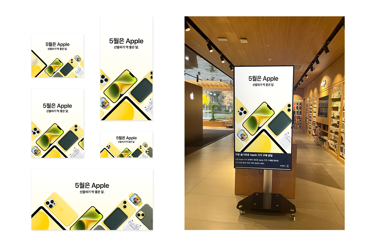 Apple Family Month campaign visual.