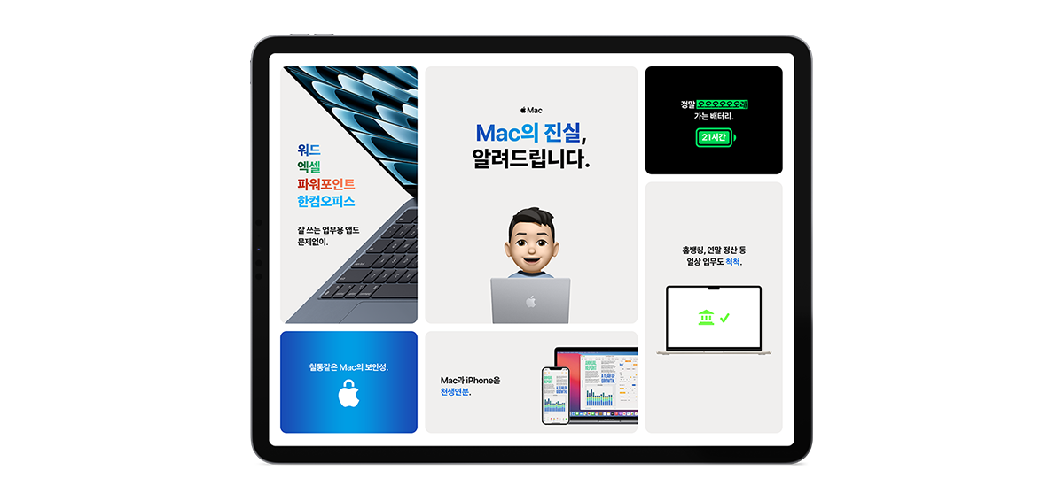 Apple Mac Switcher campaign visual.