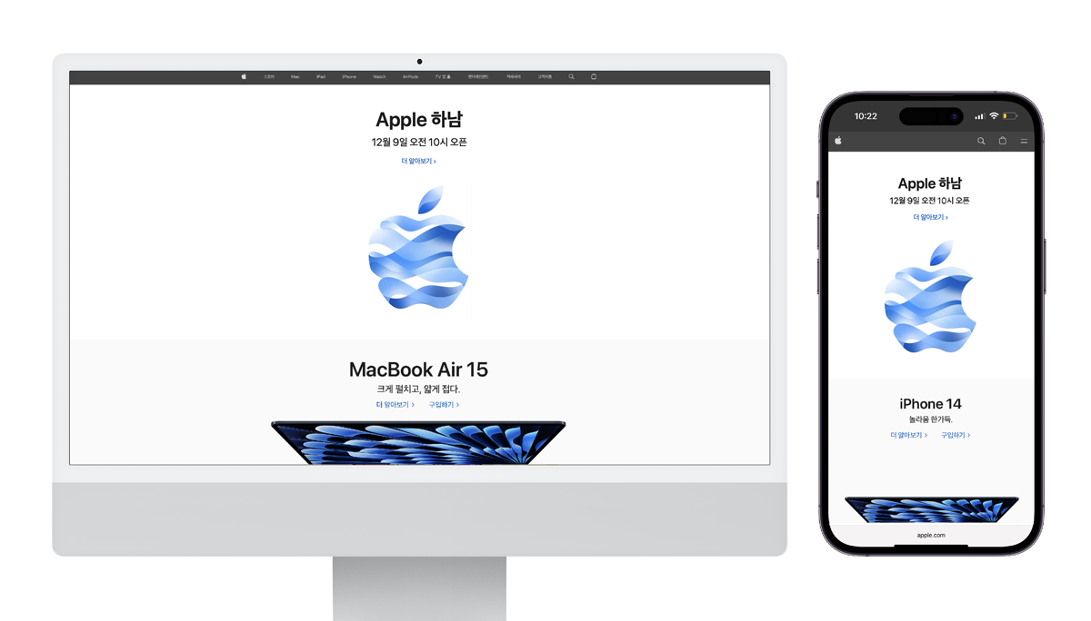 Apple Hanam supporting campaign visual.