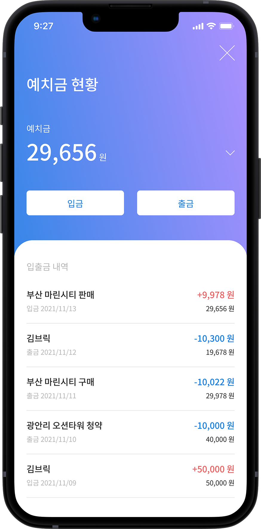 BBRIC subscription quantity screen.