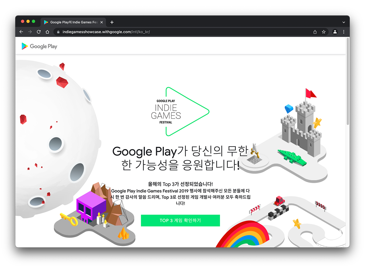 Google Play Indie Game Festival supporting visual assets.